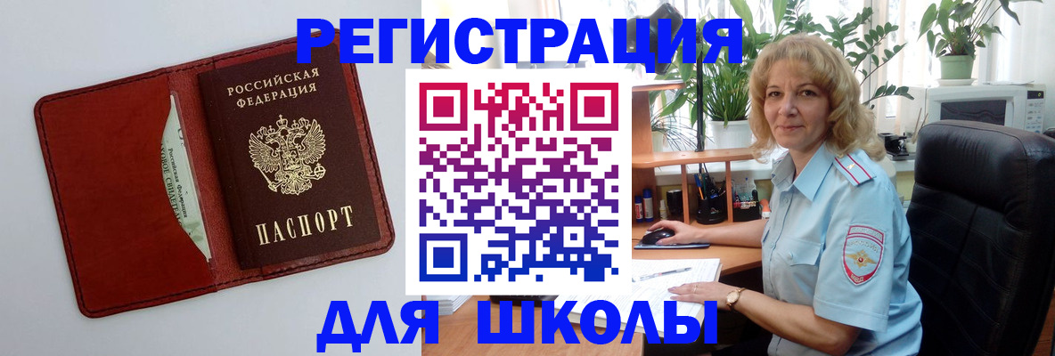 прописка ребенка в Таганроге