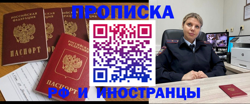 регистрация в Таганроге