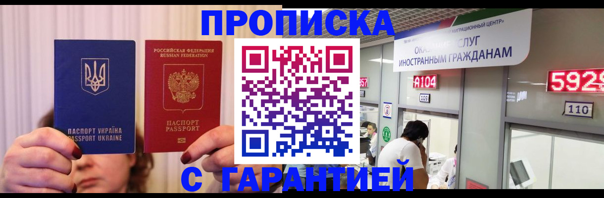 временная регистрация для всех в Таганроге