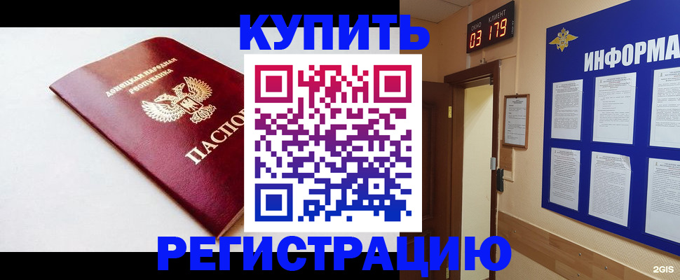 временная регистрация 2025 в Таганроге
