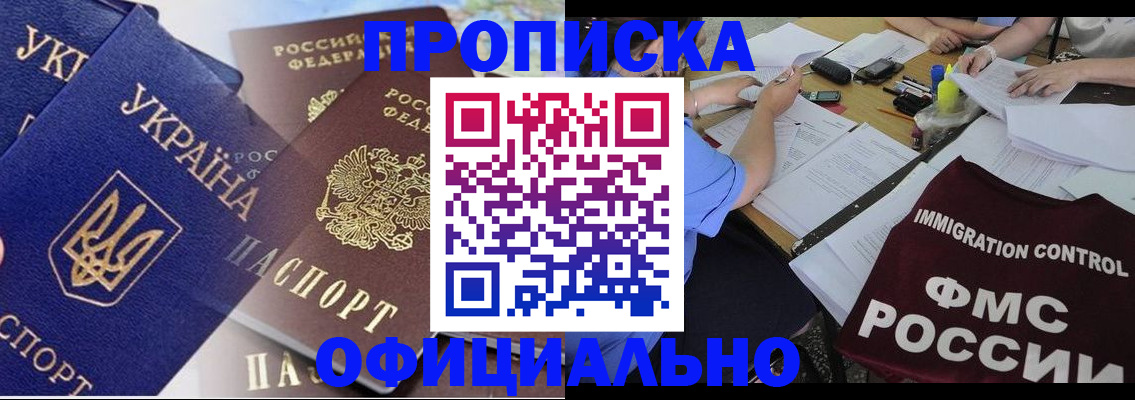 временная регистрация надежно в Таганроге